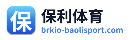 保利体育